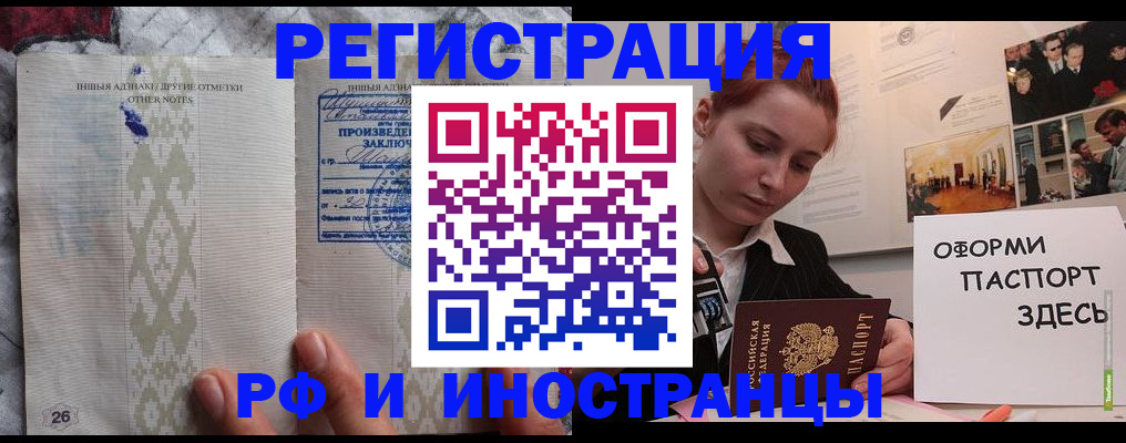 прописка иностранных граждан в Ессентуках