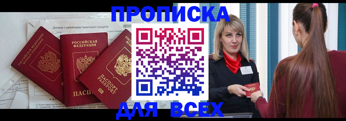 временная регистрация в Ессентуках