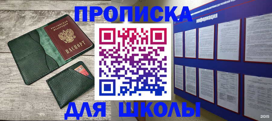 прописка для кредита в Ессентуках