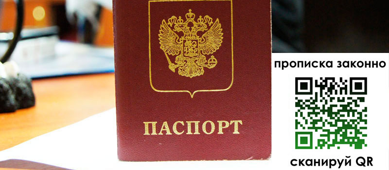 в Ессентуках height= регистрация в Ессентуках